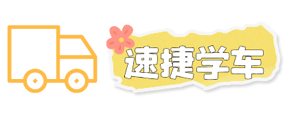 驾校云